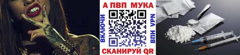 APVP мука  hydra вход  Аргун 