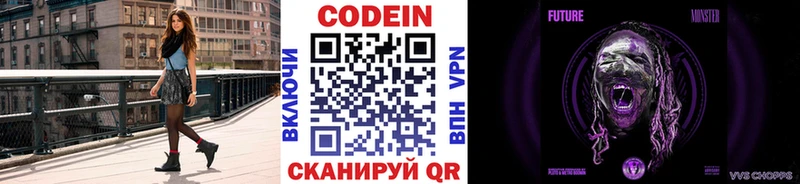 Codein напиток Lean (лин)  купить наркоту  Аргун 