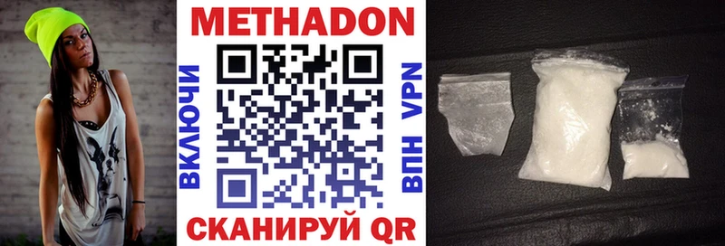 Метадон methadone где можно купить Аргун